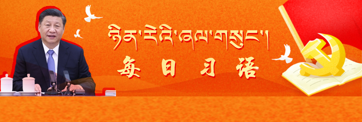 每日習語